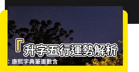 劉五行|劉字的五行分析、筆畫數、含義寓意